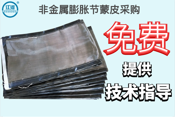 非金属膨胀节蒙皮采购 非金属膨胀节蒙皮采购