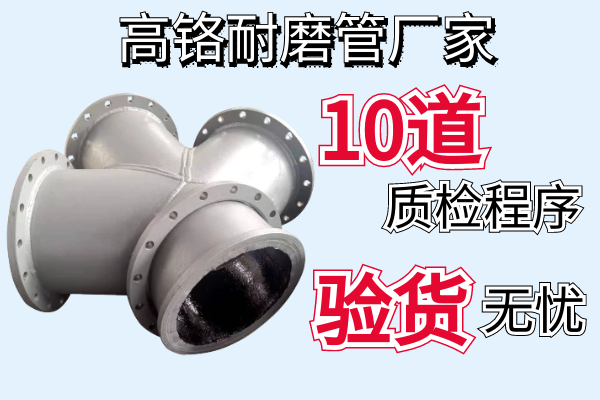 高铬耐磨管厂家 高铬耐磨管厂家