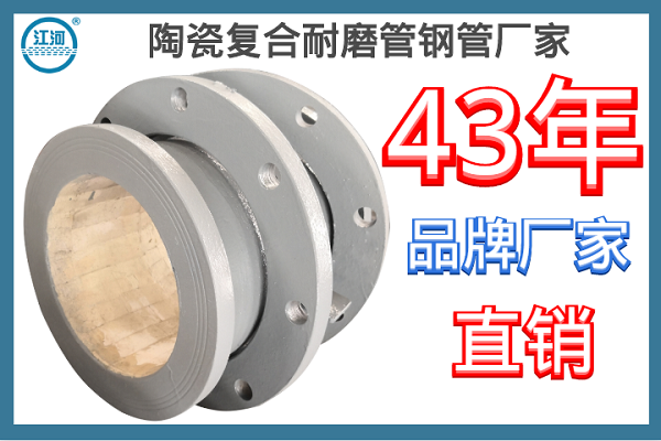 陶瓷复合耐磨管钢管厂家 陶瓷复合耐磨管钢管厂家