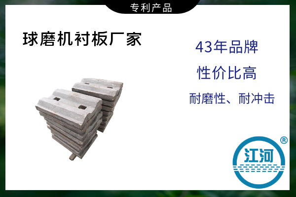 球磨机衬板厂家 球磨机衬板厂家