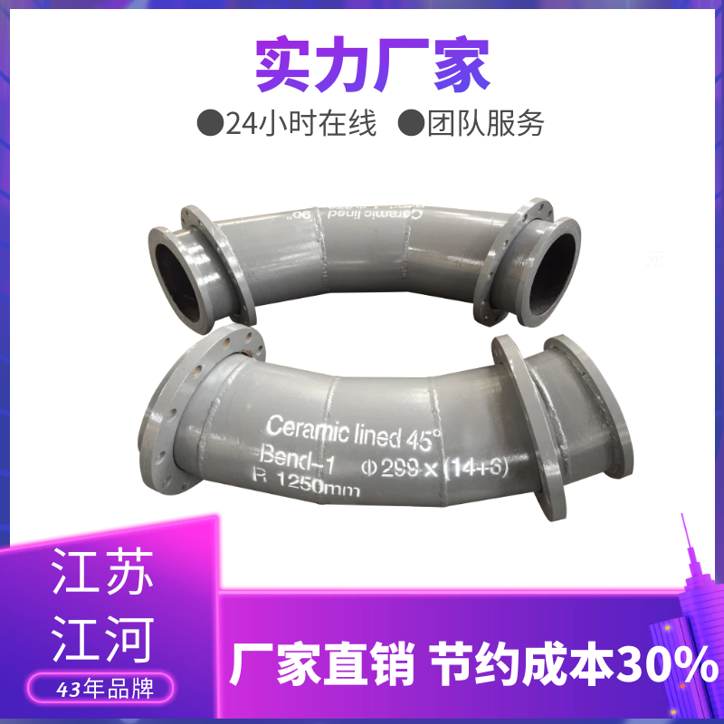 自蔓燃陶瓷耐磨弯头厂家 自蔓燃陶瓷耐磨弯头厂家