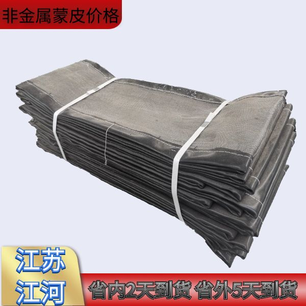 非金属蒙皮价格 非金属蒙皮价格