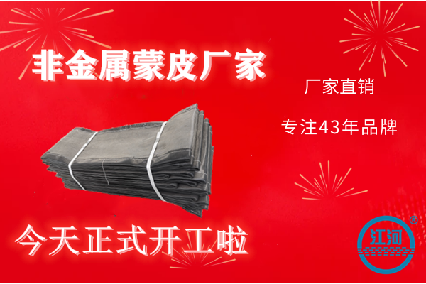 非金属蒙皮厂家 非金属蒙皮厂家