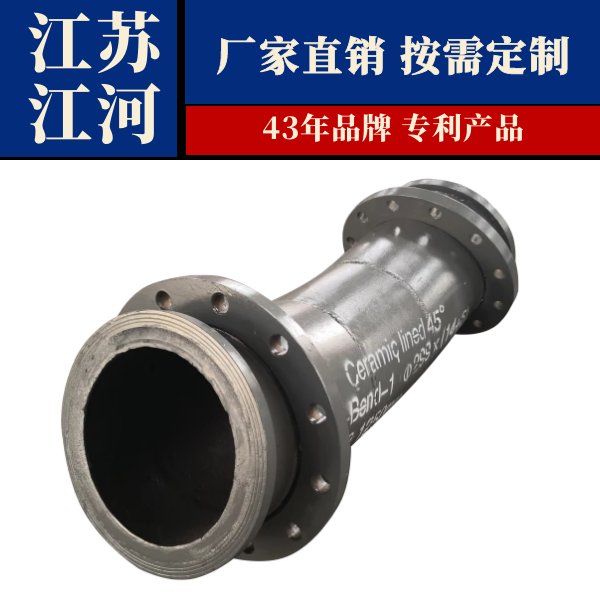 自蔓延耐磨陶瓷管道厂家 自蔓延耐磨陶瓷管道厂家