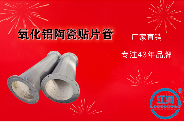 氧化铝陶瓷贴片管 氧化铝陶瓷贴片管