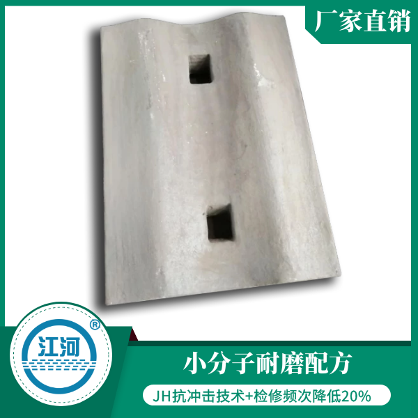耐磨球磨机衬板 耐磨球磨机衬板