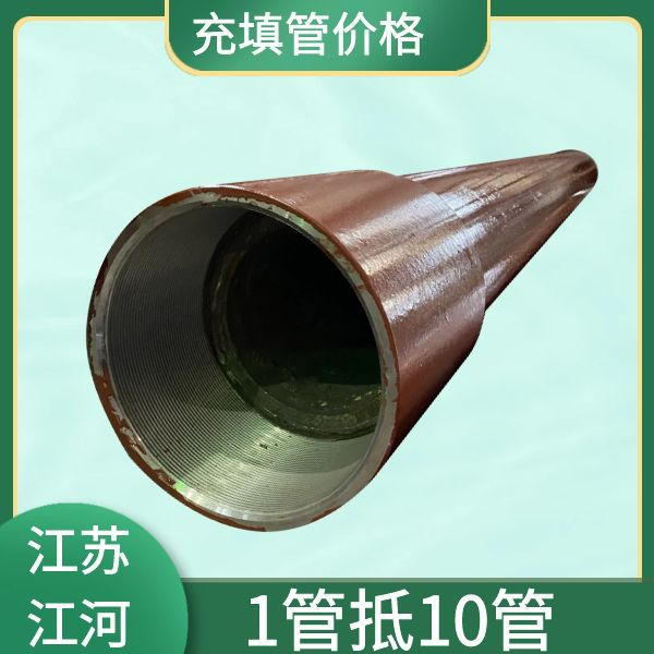 充填管价格 充填管价格