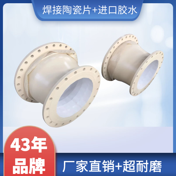 内衬陶瓷耐磨管道厂家 内衬陶瓷耐磨管道厂家