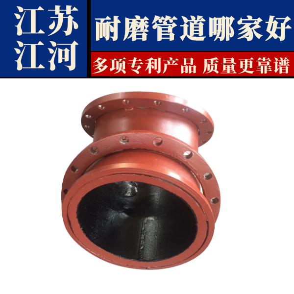 耐磨管道哪家好 耐磨管道哪家好