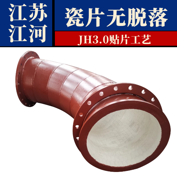 陶瓷管道 陶瓷管道