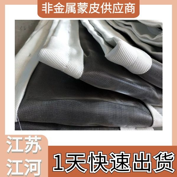 非金属蒙皮供应商 非金属蒙皮供应商