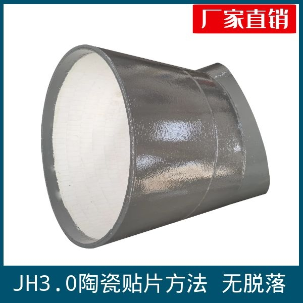钢衬陶瓷管件厂家 钢衬陶瓷管件厂家