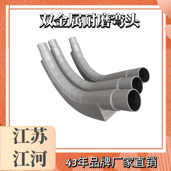 耐磨管道哪家好 耐磨管道哪家好