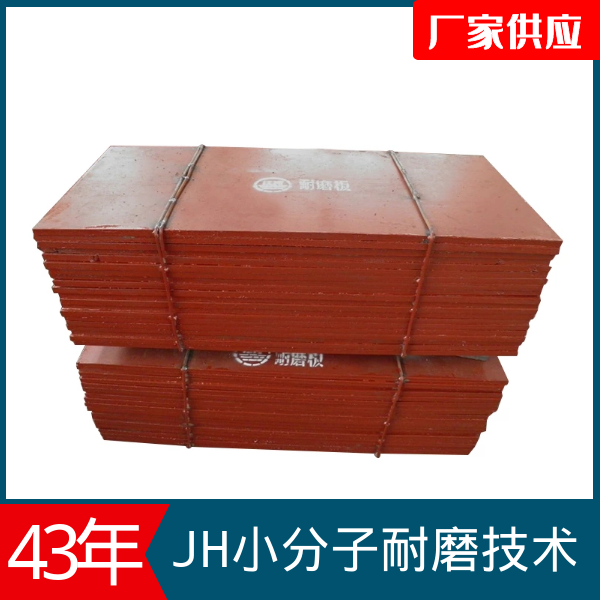 复合耐磨衬板价格 复合耐磨衬板价格