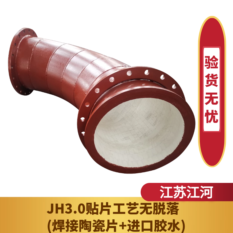 陶瓷耐磨弯头哪家好 陶瓷耐磨弯头哪家好