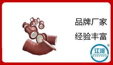 耐磨陶瓷弯头厂家 耐磨陶瓷弯头厂家