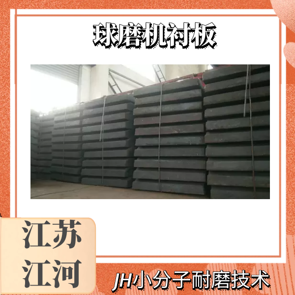 球磨机耐磨衬板价格 球磨机耐磨衬板价格