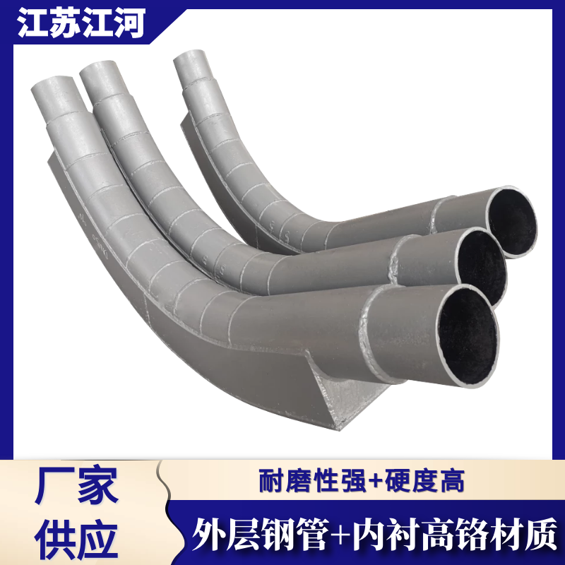 耐用双金属弯头材质 耐用双金属弯头材质