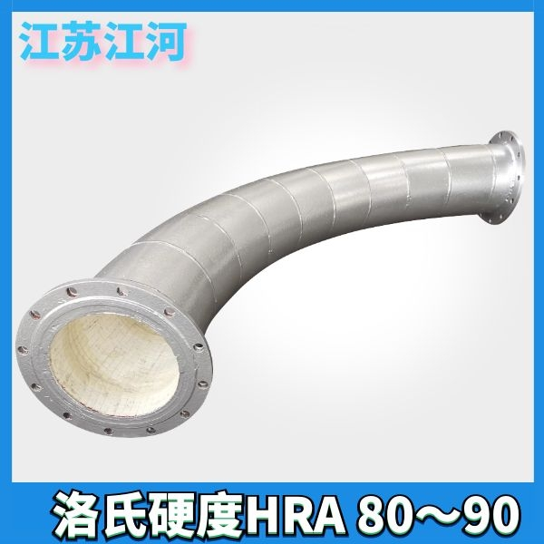 耐磨陶瓷弯 耐磨陶瓷弯