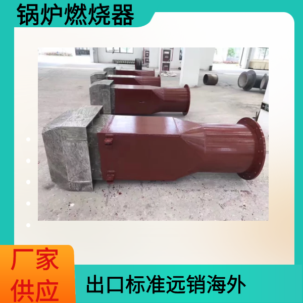 燃烧器锅炉厂家