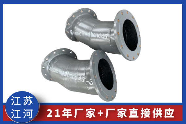 自蔓然陶瓷复合管 自蔓然陶瓷复合管