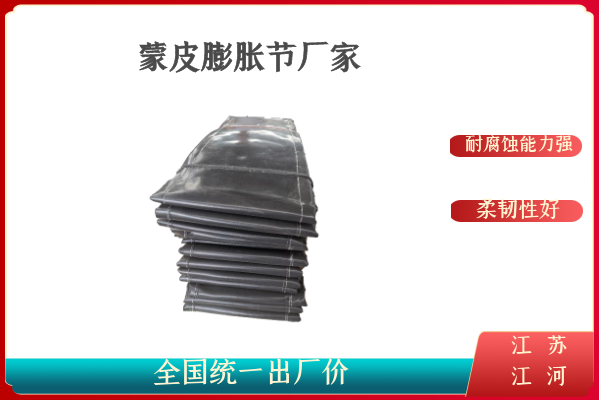 蒙皮膨胀节厂家 蒙皮膨胀节厂家