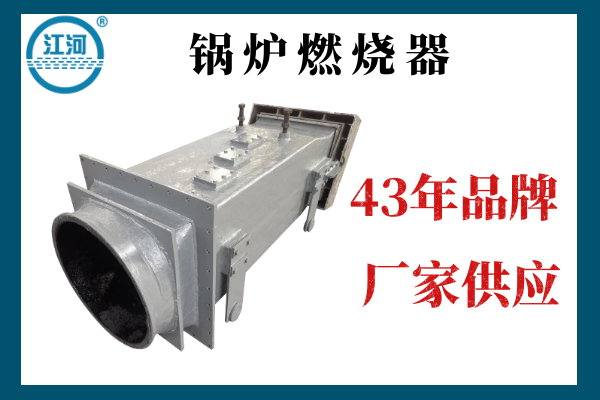 锅炉燃烧器喷嘴的价格 锅炉燃烧器喷嘴的价格