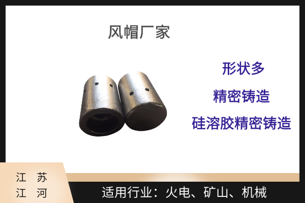 风帽厂家 风帽厂家