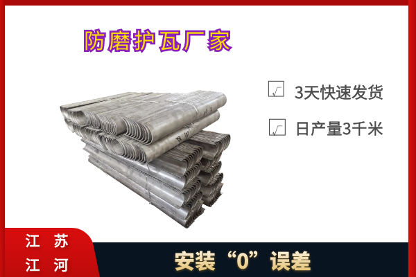 防磨护瓦厂家 防磨护瓦厂家