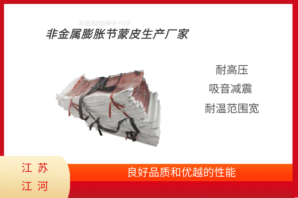 非金属膨胀节蒙皮生产厂家 非金属膨胀节蒙皮生产厂家