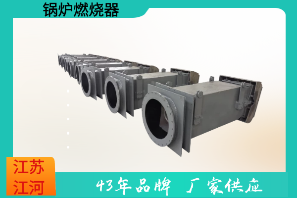 煤粉锅炉燃烧器厂家 煤粉锅炉燃烧器厂家