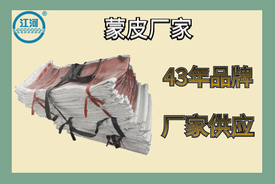 蒙皮厂家 蒙皮厂家