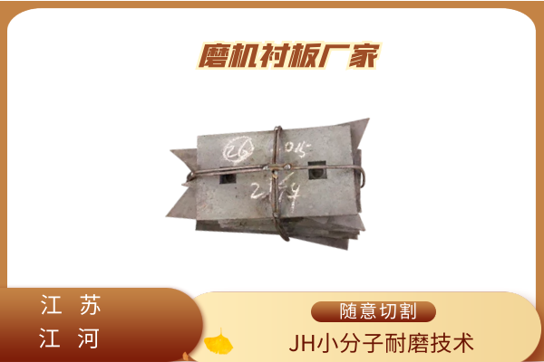 磨机衬板厂家 磨机衬板厂家