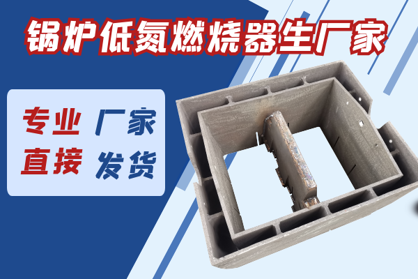 低氮燃烧器生产厂家 低氮燃烧器生产厂家