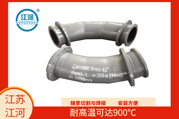 陶瓷内衬弯头 陶瓷内衬弯头