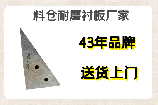 料仓耐磨衬板厂家 料仓耐磨衬板厂家