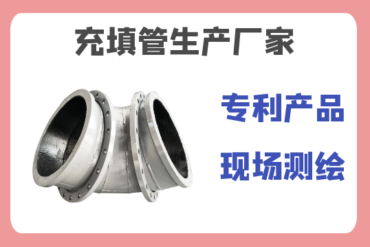 充填管生产厂家 充填管生产厂家