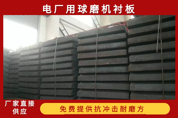 球磨机换衬板 球磨机换衬板