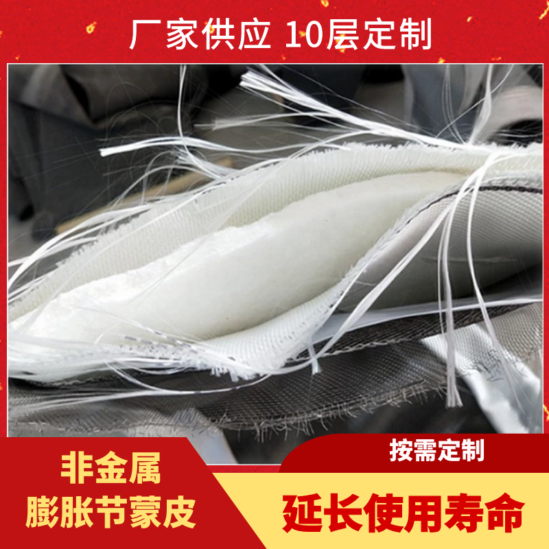 非金属膨胀节蒙皮材质 非金属膨胀节蒙皮材质