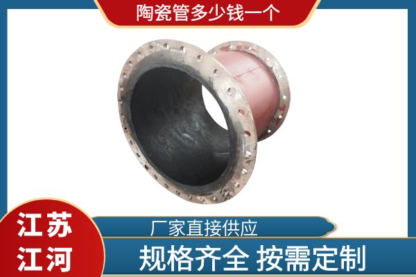 陶瓷管多少钱一个 陶瓷管多少钱一个