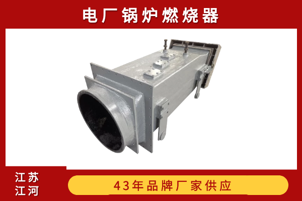 电厂锅炉燃烧器厂家 电厂锅炉燃烧器厂家
