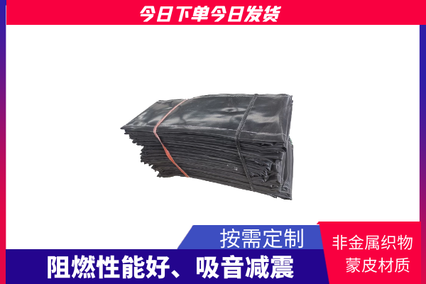 非金属织物蒙皮材质 非金属织物蒙皮材质