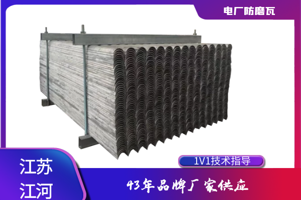 合金防磨瓦厂家 合金防磨瓦厂家