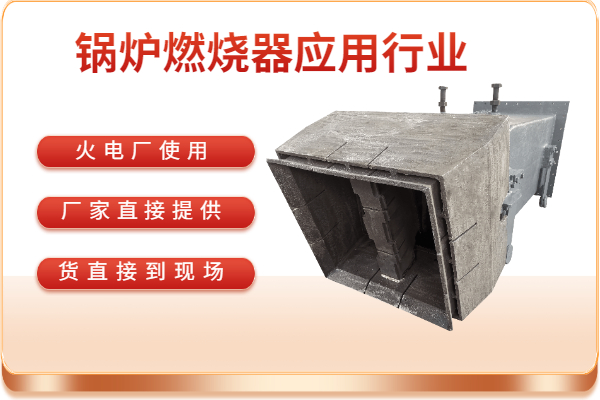锅炉燃烧器应用行业 锅炉燃烧器应用行业
