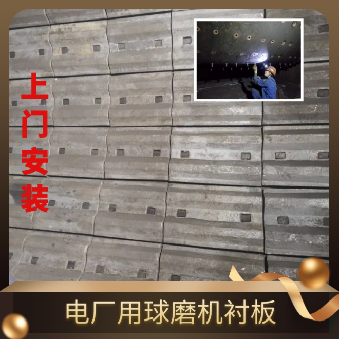 高耐磨球磨机衬板厂家 高耐磨球磨机衬板厂家