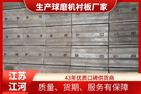 生产球磨机衬板厂家 生产球磨机衬板厂家