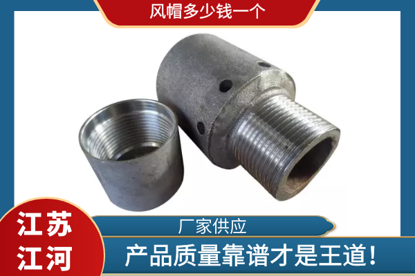 风帽多少钱一个 风帽多少钱一个