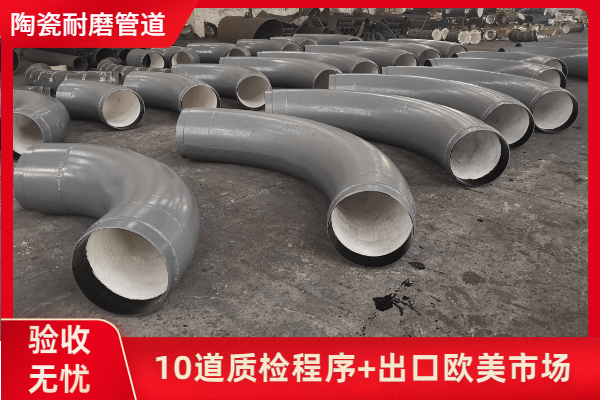 耐磨陶瓷钢管生产厂家 耐磨陶瓷钢管生产厂家