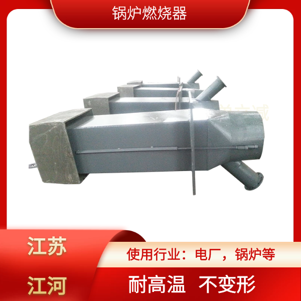 电厂锅炉燃烧器价格 电厂锅炉燃烧器价格