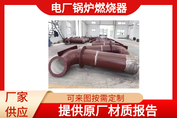 锅炉低氮燃烧器价格 锅炉低氮燃烧器价格